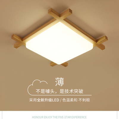 Nordic LED Wooden Ceiling Lights In Square japanese lamp(WH-WA-16)